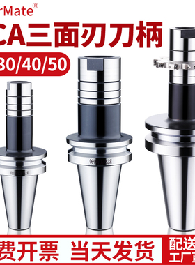 SCA三面刃刀柄锯片刀柄侧卧槽铣刀杆BT40BT50-SCA22数控加工中心