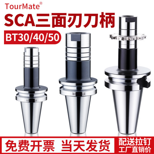 BT-SCA三面刃刀柄锯片侧卧