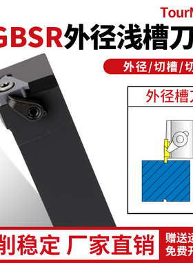数控车刀横向外浅槽CGBSR2525M43/CGBSL2020K43割槽刀片端面刀杆