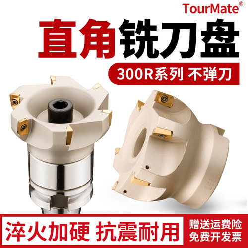 300r直角面铣刀盘cnc数控加工