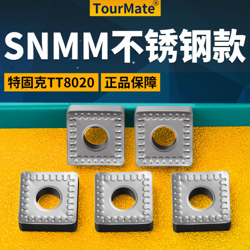 数控刀片特固克 SNMM190616-RH 不锈钢外圆刀片 硬质合金加工刀粒