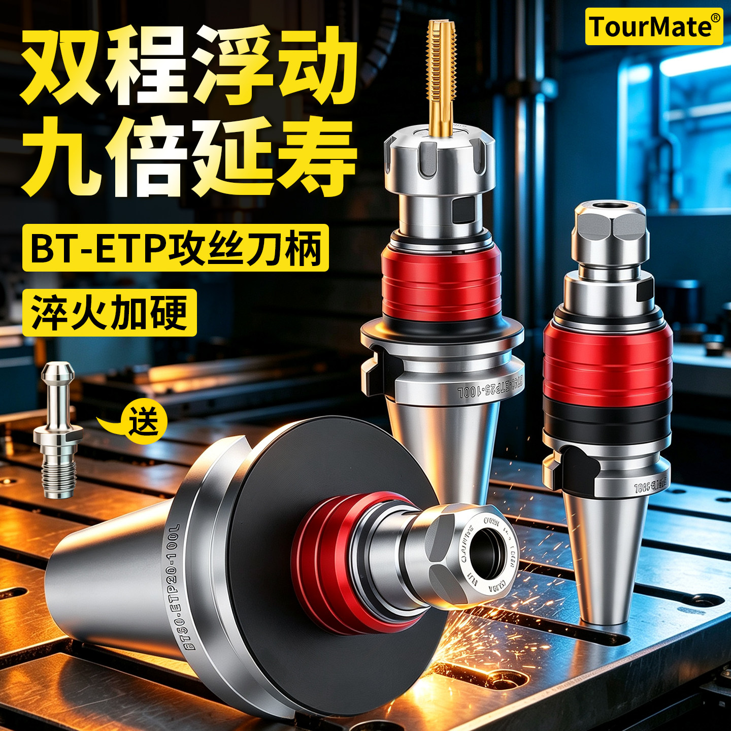 伸缩攻牙刀柄加工中心图片