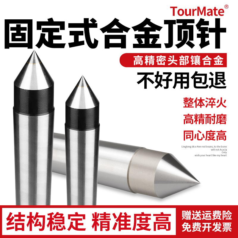 精品固定式顶针车床尾座莫氏