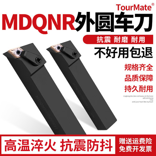数控车床刀具外圆车刀