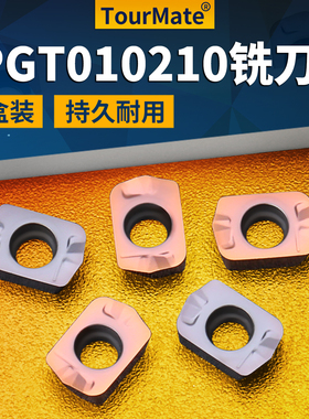 数控快进给铣刀片高进给LPGT010210ER-GM代替钨钢铣刀大进给开粗