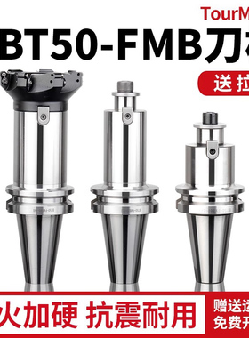 BT50刀柄数控车床加工中心CNC铣刀盘接杆BT50FMB22平面铣刀柄铣床