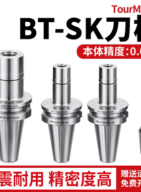 台湾SK刀柄 数控刀柄BT40BT30 SK10SK16刀柄cnc加工中心高精高速