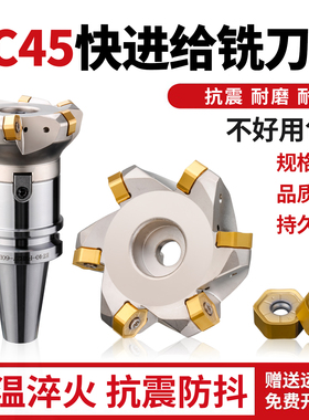 NC45HX快进给铣刀盘45度盘刀适配普拉米特HNMG/HNMU刀片开粗刀盘