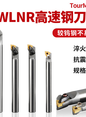 高速钢抗震内孔刀杆防震小孔数控车床镗孔合金车刀杆H16Q-DWLNR08