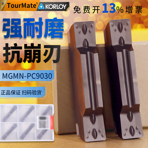 MGMN-PC215K铸铁款数控槽刀切槽刀片切刀斜口切断刀粒端面割刀