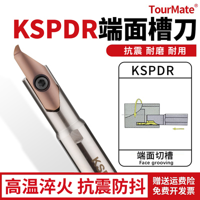 大切深端面槽刀小径加长端面槽刀 SDPCR/KSPDR刀杆刀片内孔切槽刀