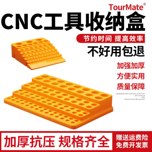 cnc加工中心bt30bt40刀柄收纳盒