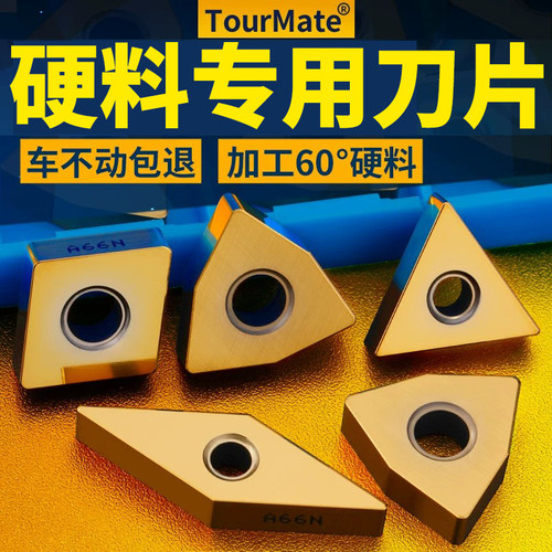 TOURMATEWNMG数控车刀片