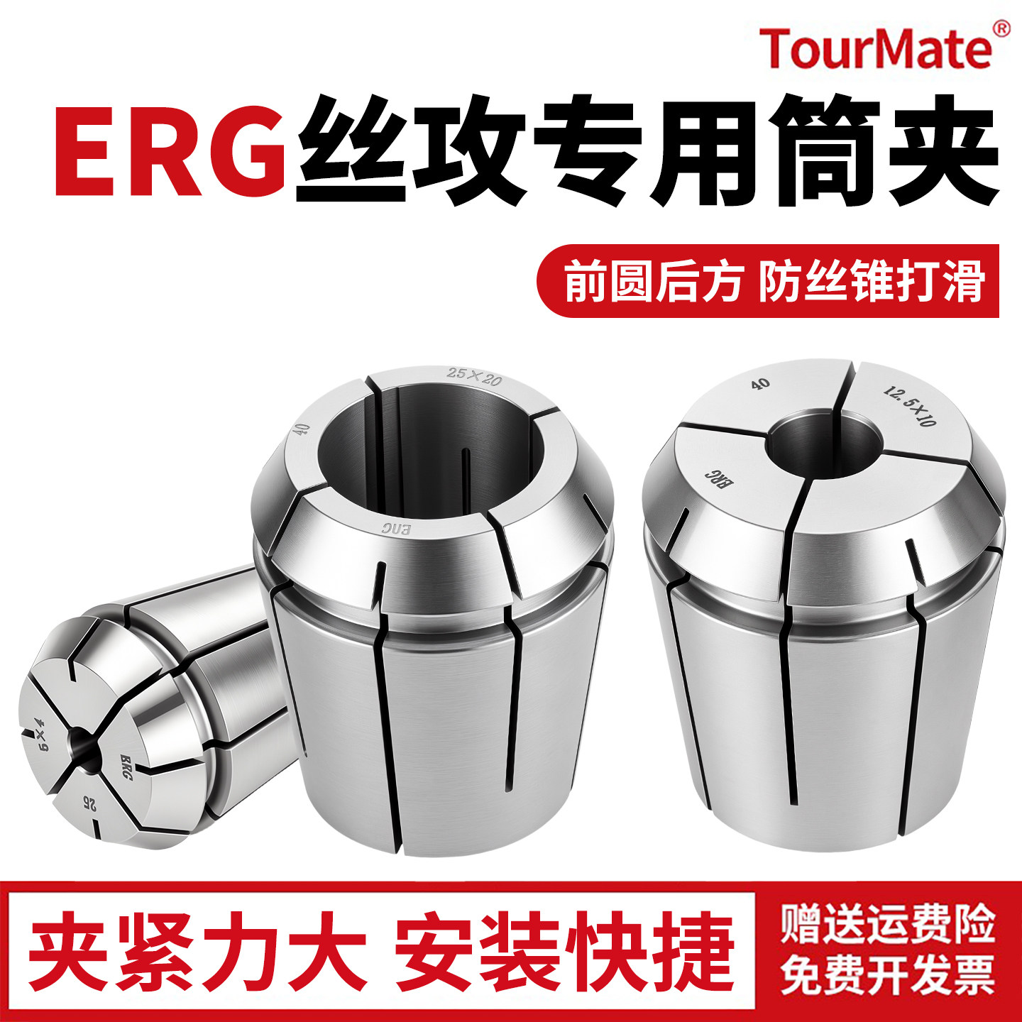ER丝攻专用夹头方口设计弹簧夹头钢性攻丝数控多孔钻ERG攻丝筒夹