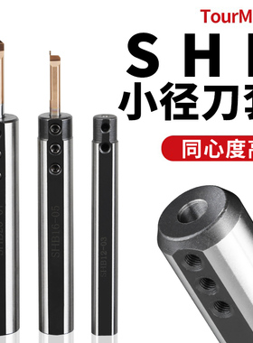 小孔内孔刀套SHB-25小径刀杆内孔夹套圆柄数控车床D20减径套SHB12