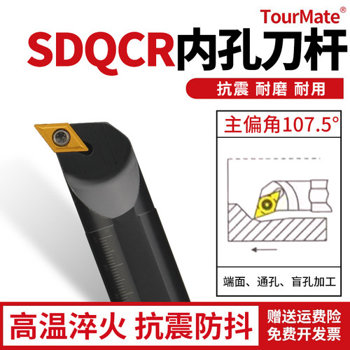数控刀具SDQCR内孔车刀杆