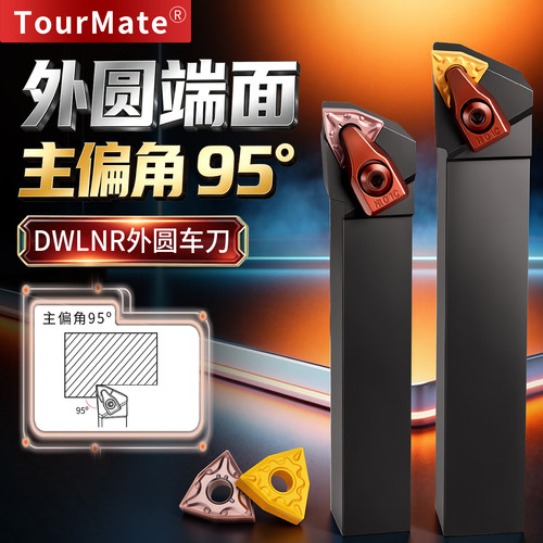 数控刀具DWLNR外圆车刀杆