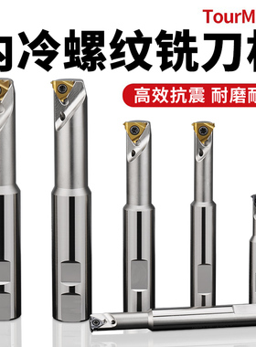 加工中心SMT16内螺纹铣刀杆单刃螺纹铣刀数控SMT16单牙刀T型刀杆