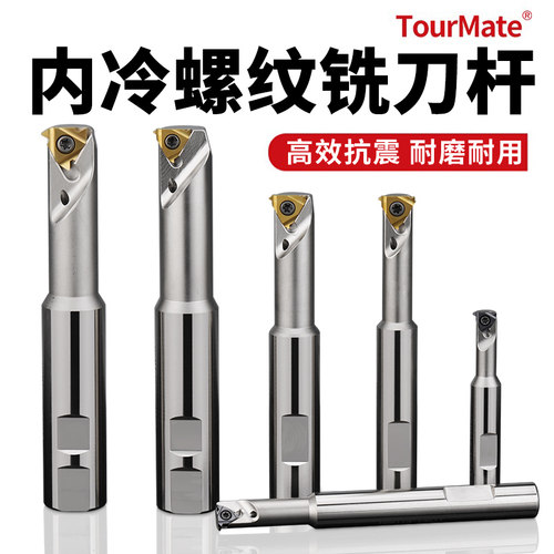 数控刀具SMT单刃螺纹铣刀杆