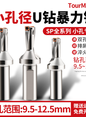 数控小孔径u钻WC/SP快速暴力钻车床喷水单刃u钻刀杆2345倍径钻头