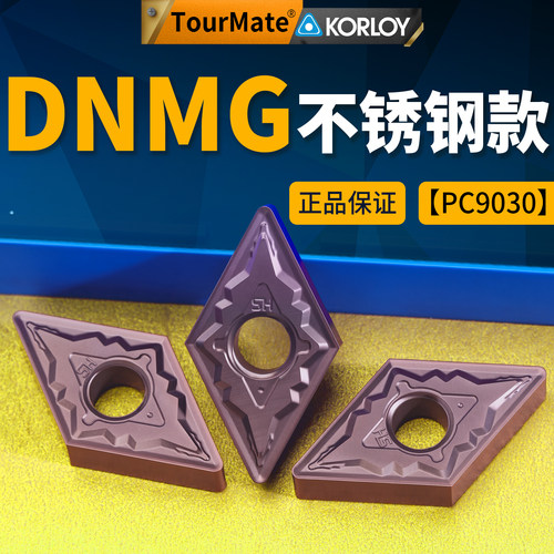 数控刀片 克洛伊系列DNMG150408-HS不锈钢款菱形外圆内孔车刀刀片
