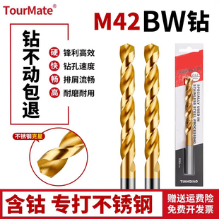 超硬霸王钻高钴含镀钛钻M42全磨1 不锈钢专用 13mm麻花直钻头