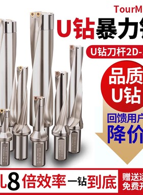u钻刀杆暴力钻u转钻头车床用平底u型浅深孔wc/sp喷水钻数控快速钻