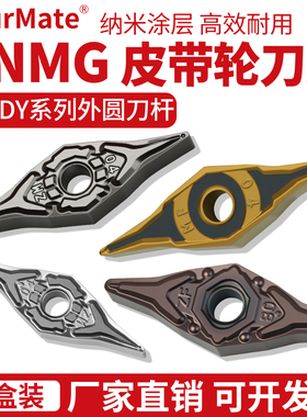 25度皮带轮数控刀片YNMG160404菱形油沟槽轴承密封槽钢件外圆刀头