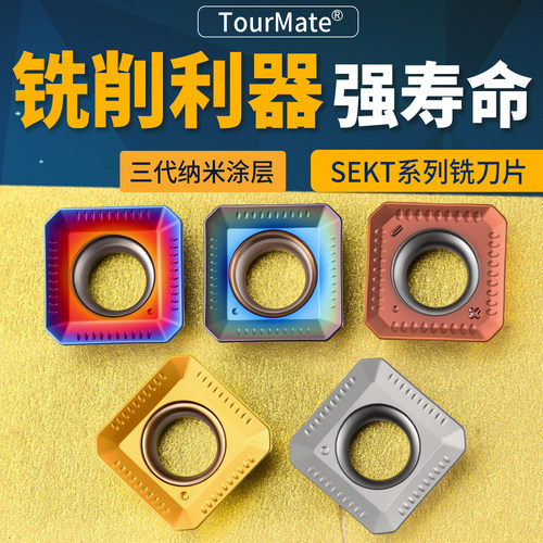 数控铣刀片SEKT1204AFTN