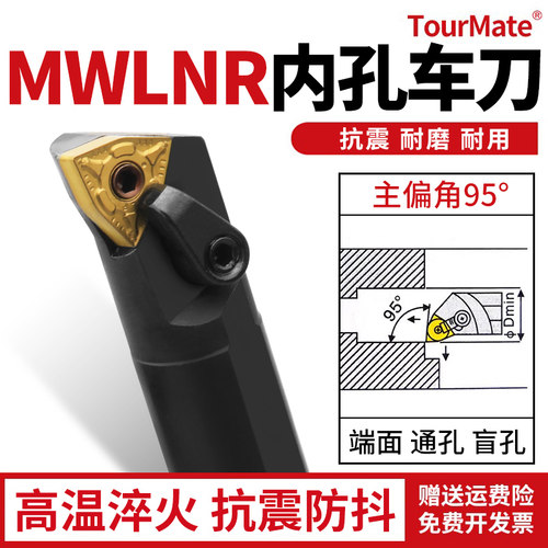 数控刀具MWLNR内孔刀杆