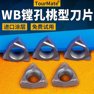 桃型小内孔镗刀片WBMT060104L-DP WBGT060102L-F替换TN60 PR930
