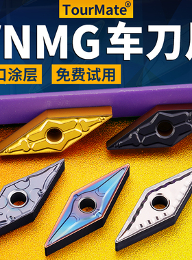 数控刀片合金VNMG160408车床车刀片外圆钢件车削加工开槽菱形车刀