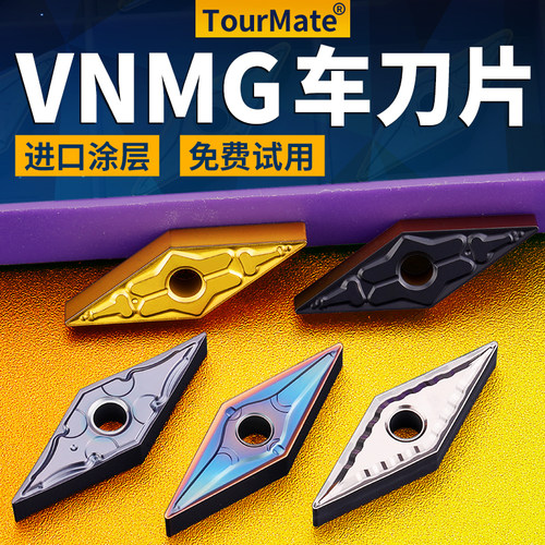数控刀片合金VNMG菱形