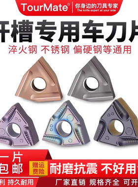 数控车刀片桃形外圆开槽刀片wnmg080404r-s/l-s桃型开精车床刀头