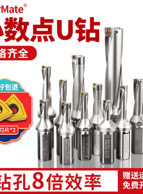 暴力钻U钻WC快速钻SP双刃u钻刀杆喷水非标小数点加长深孔钻头