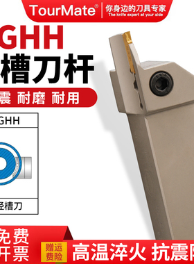 端面槽刀数控刀杆平面槽mghh320/425R切刀割槽刀345mm圆弧大切深