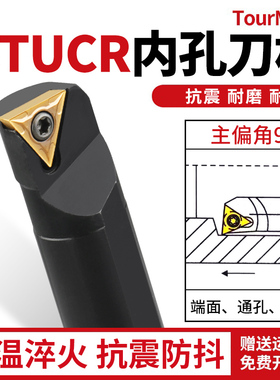 数控内孔车刀刀杆S12M/S16Q-STUCR09/11内圆小内孔车床车刀杆三角