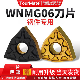 数控刀片外圆桃型车刀片wnmg060408钢件专用车床硬质合金圆刀粒