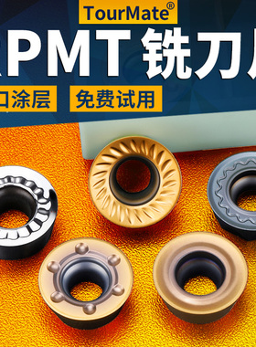 数控铣刀片RPMW硬质合金R5加工中心R4铣床R6铣刀片RPMT圆刀粒刀具