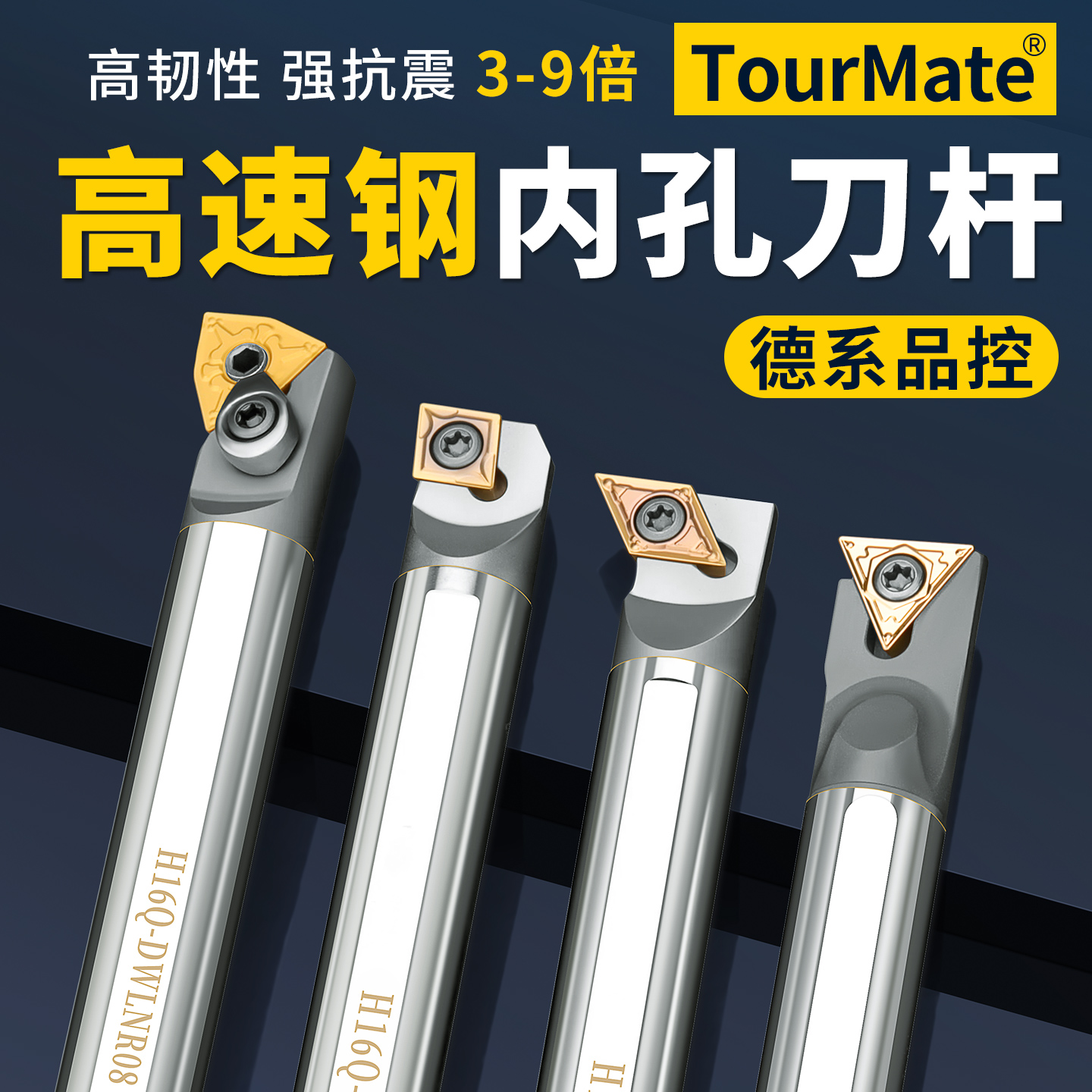 数控镗孔刀杆防震高速钢