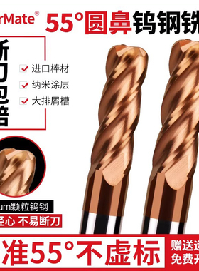 55度4刃钨钢圆鼻铣刀钢用硬质合金立铣刀涂层直柄数控圆鼻R刀