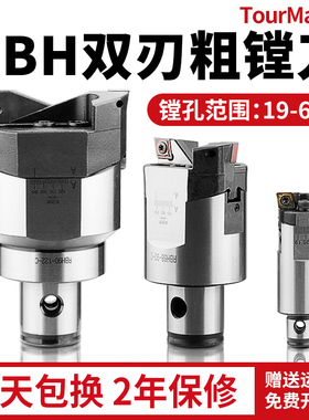 RBH双刃粗镗刀锯齿高精平滑可调式粗镗刀头cnc加工中心bt40粗镗头