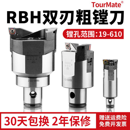 TOURMATE微调精镗头加工中心