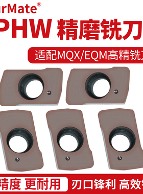 YPHW精磨铣刀片适配MQX/EQM高精铣刀杆快进给加硬插铣通装戴杰