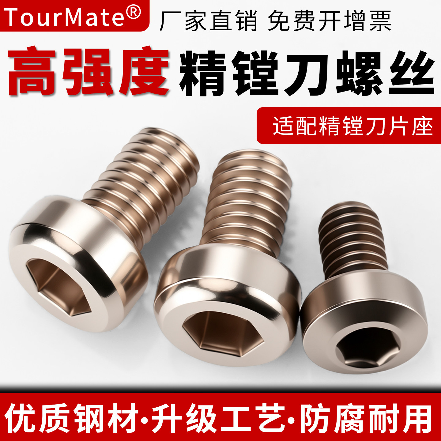 12.9级数控精镗头刀盘螺丝M2.5M3M4M5镗刀CNC内六角刀粒螺丝图片