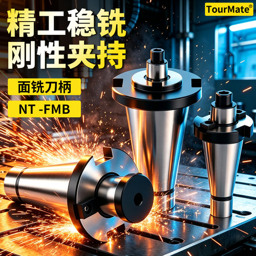 铣床刀盘吊杆NT304050FMB