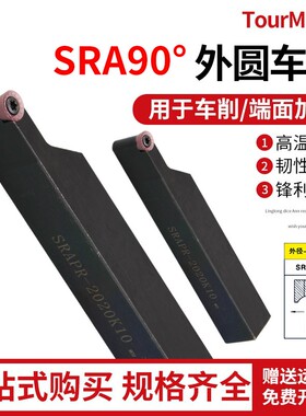 数控 车床圆车刀杆SRAPR2020K10T3需配RP10T3型刀片佛珠厂家促销