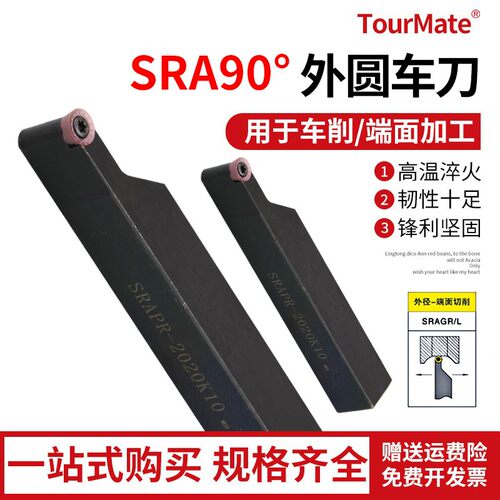 数控圆车刀杆TourMate