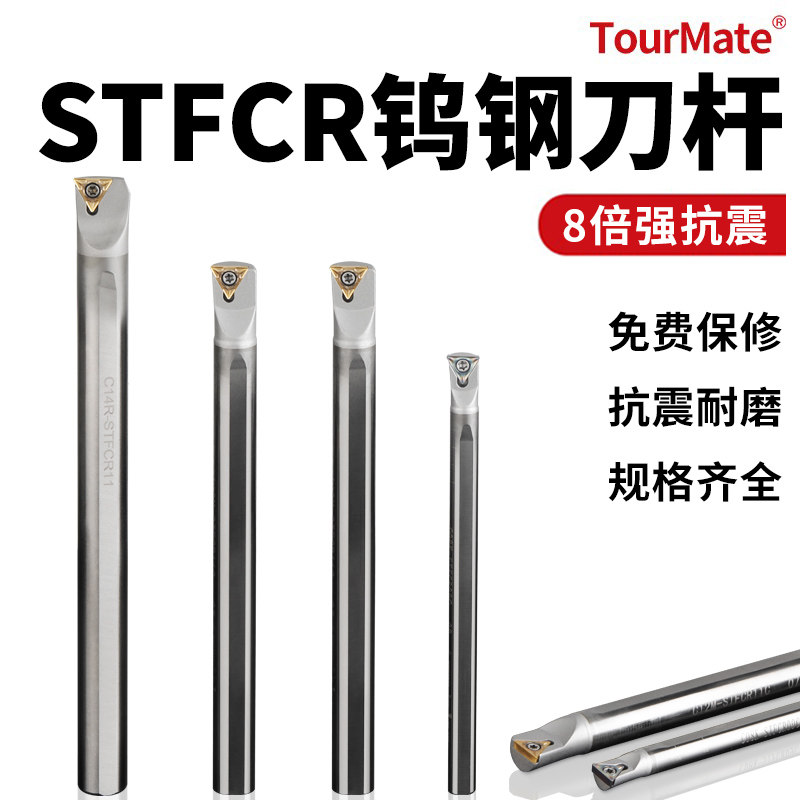 抗震钨钢内孔刀杆防震小孔数控车床镗孔硬质合金车刀C14R-STFCR11