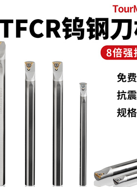 抗震钨钢内孔刀杆防震小孔数控车床镗孔硬质合金车刀C14R-STFCR11